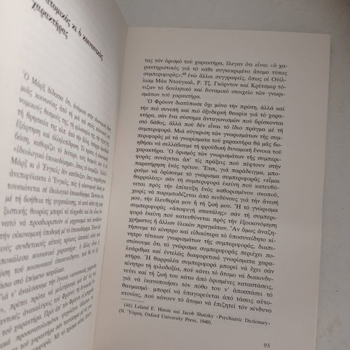 Beyond the Chains of Illusion book used