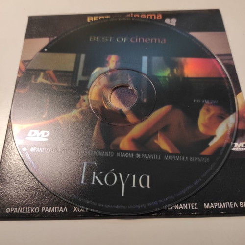 (DVD) Goya