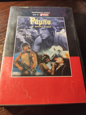 Rambo First Blood DVD used, subtitles, action movie
