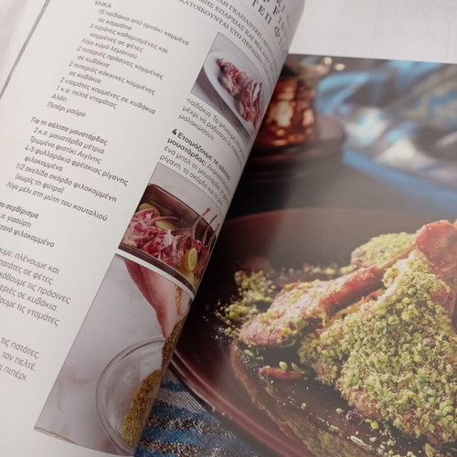 Turkish Cuisine Recipes with Chicken and Meat Volume 2 used