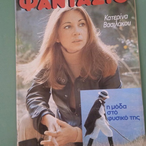 Fantazio magazine used, good condition