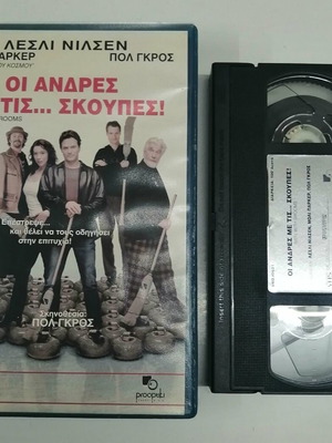Men with Brooms VHS comedy with Greek subtitles