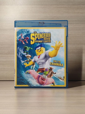The Spongebob Movie Sponge Out of Water Blu-Ray μεταχειρισμένο, μεταγλωττισμένο