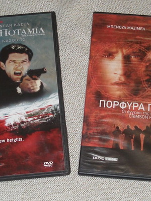 Πορφυρά ποτάμια 1+2 DVD μεταχειρισμένο, υπότιτλοι
