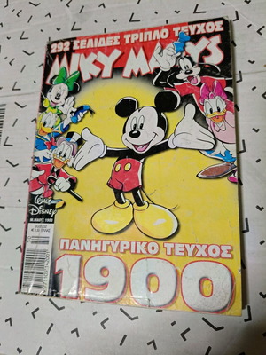 Mickey Mouse issue 1900 used, collectible