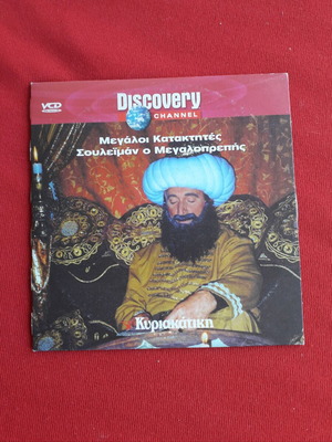 VCD Suleiman the Magnificent dubbed documentary like new