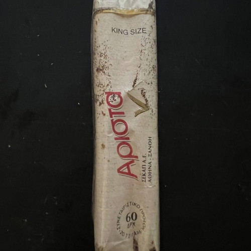 Arista cigarettes pack sealed like new