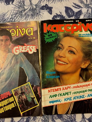 Katerina magazines used, issues 77 and 98, pack of two