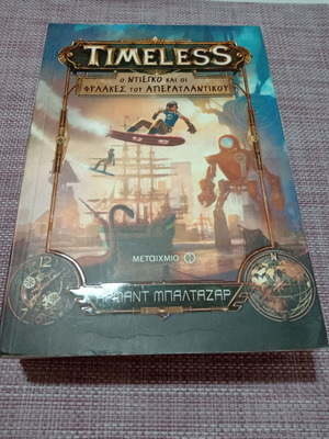 Timeless - Diego and the Guardians of the Aperature Atlantic book like new
