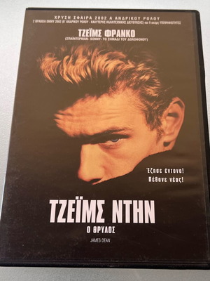 James Dean DVD used, drama, biography with subtitles