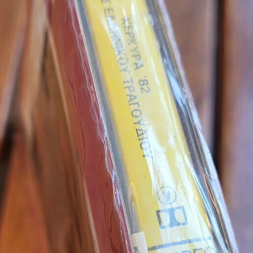 Kerkyra '82 Double Cassette Tape New, 25 Greek Songs by Manos Hadjidakis