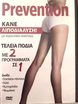 DVD with Lipolysis Exercises like new