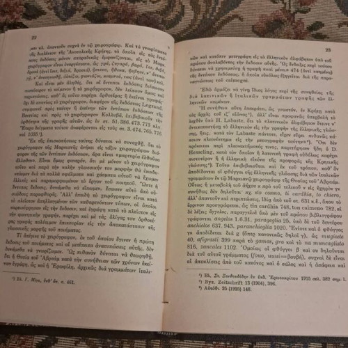 The Sacrifice of Abraham, critical edition by G. Mega