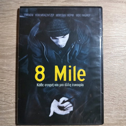 8 Mile movie used, DVD, drama