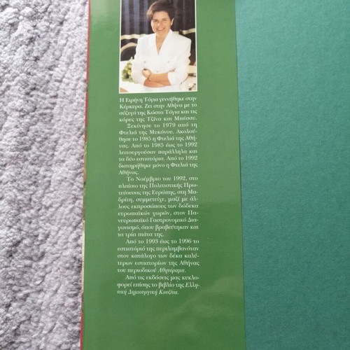 Rena tis Ftelias Pies and Tarts Cookbook used