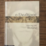 O Eleftherios new book
