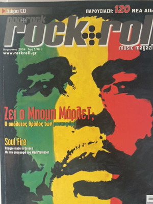 Rock+Roll Magazine Issue No.301 August 2004 like new