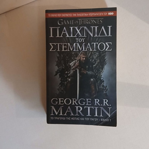 Game of Thrones A Song of Ice and Fire Book 1 by George R. R. Martin