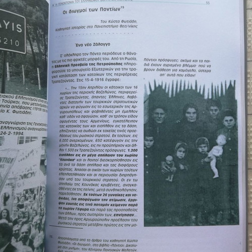 The Genocide and Refugee Crisis of Hellenism used