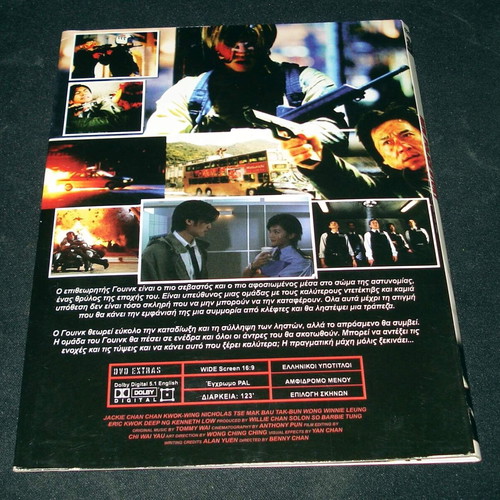 New Police Story DVD used with subtitles