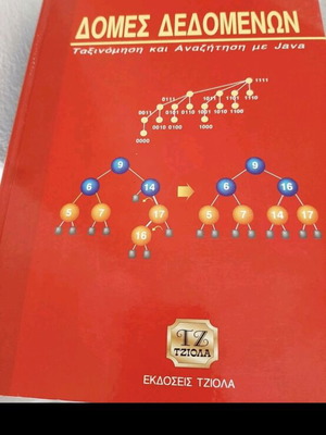 Data Structures new