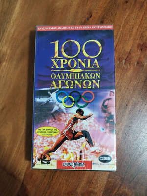 Collectible VHS tape sealed, dubbed