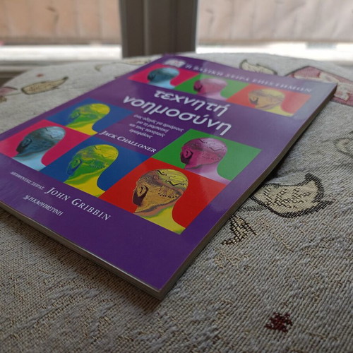 Artificial Intelligence Jack Challoner science book like new