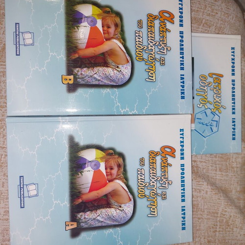 Preventive Medicine Guide 5 collectible volumes new