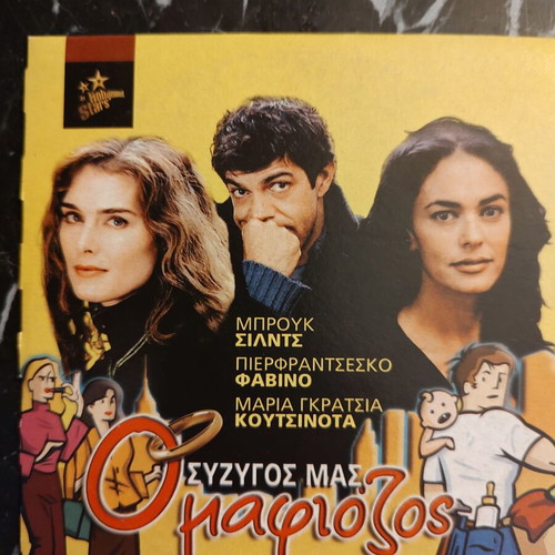 Sahara DVD like new, comedy, action, adventure, romance, fantasy with subtitles