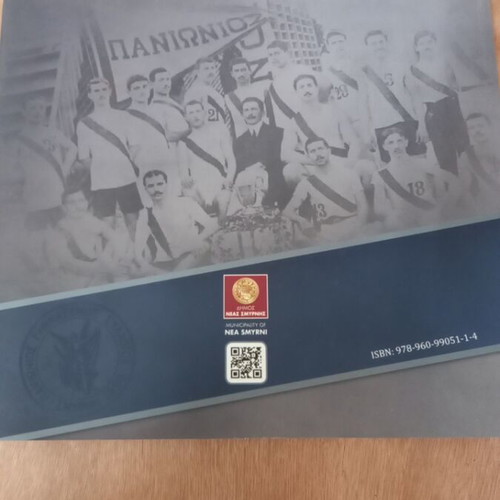 Panionios Gymnastic Club book new, official copy