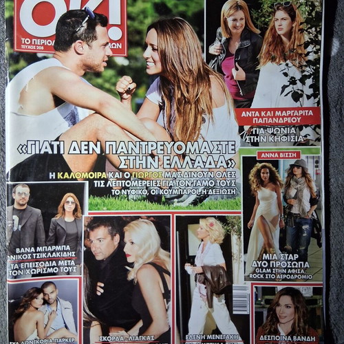 OK! Issue 208 November 2009 used
