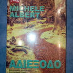 Βιβλίο Αδιέξοδο Michele Albert καινούργιο