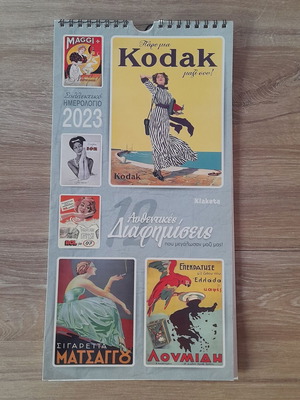 Calendar 2023 Authentic Advertisements new