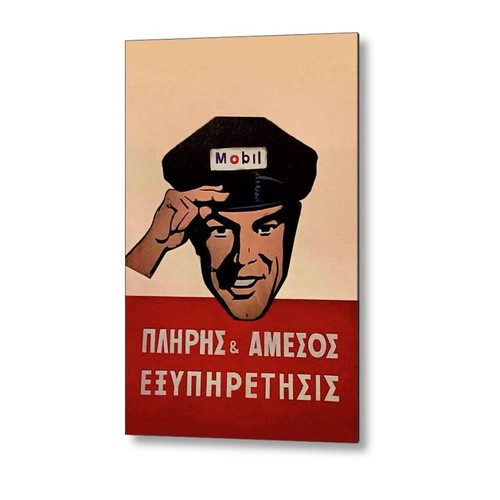 Mobil poster new, classic old Greek advertisements 20x30 cm