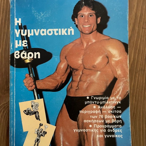 Weight Training Book like new