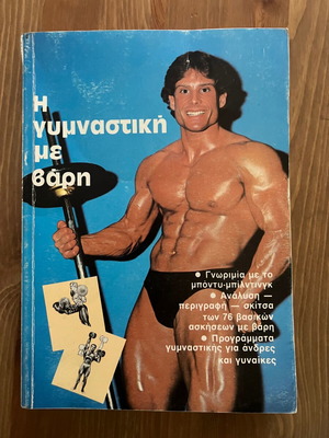 Weight Training Book like new