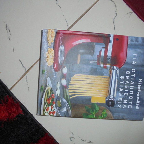 Kitchen Aid Cookbook new