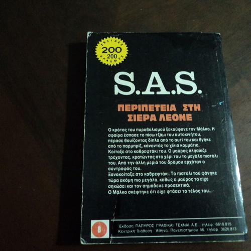 Gerard de Villiers 7 used books translated by Tassos Kavadias