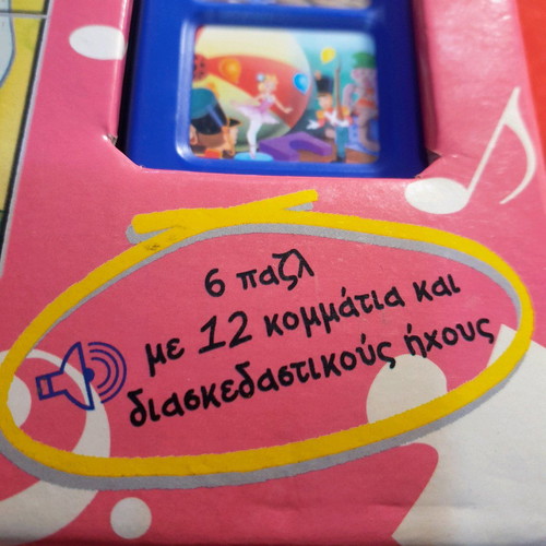The Tin Soldier used book with 6 puzzles and sounds