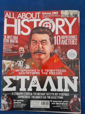 Περιοδικό All About History τεύχος 9 καινούργιο