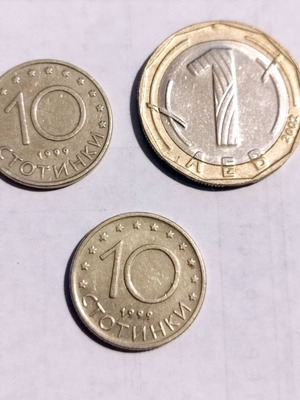 Bulgarian coins used, pack of 3 pieces
