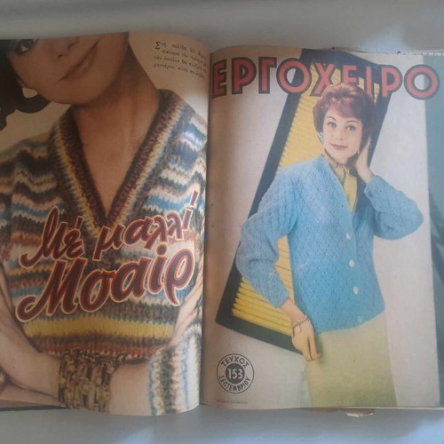 Ergocheiro magazine used, 1960 volume with issues 145-156 and 161