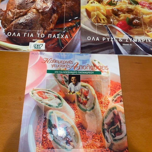Alexandros Papandreou Cook Books Collection like new, Daily Delights