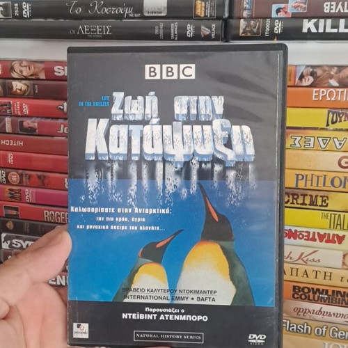 Life in the Freezer DVD used, action adventure social documentary