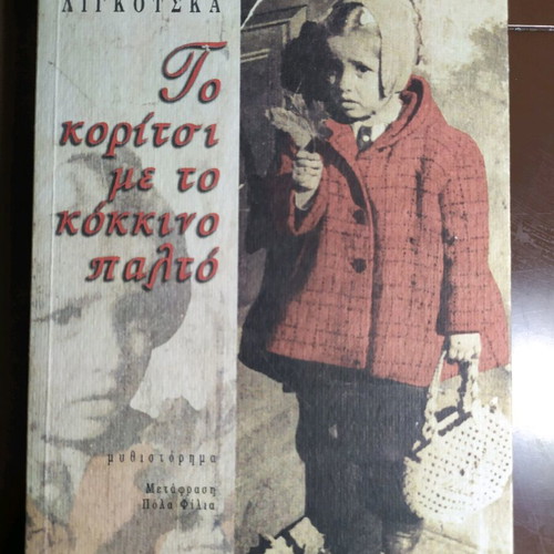 The Girl with the Red Coat novel