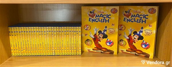  Magic English Disney pliris sira dvd ke diefkrinistikon tefchon