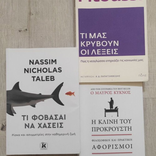 Books by Nassim Nicholas Taleb and Jean-Paul Fitoussi used, Greek