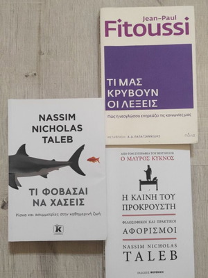 Books by Nassim Nicholas Taleb and Jean-Paul Fitoussi used, Greek