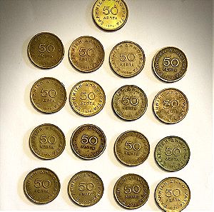 22 Κέρματα 50 Λεπτά 1976-1986