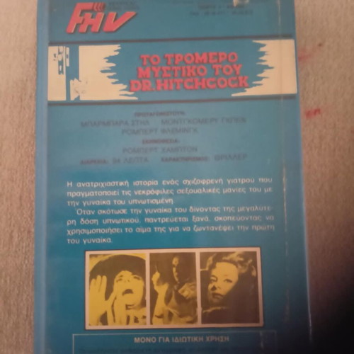 VHS To Tromero Mystiko tou Dr. Hitchcock used, thriller horror